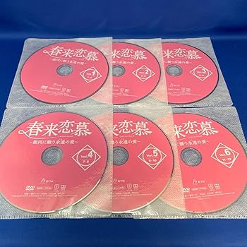 ルオ・ジョン★ホアン・リーイン『春来恋慕』レンタル落ちDVD★全巻★中国ドラマ ルオ・ジョン☆ホアン・リーイン『春来恋慕』レンタル落ちDVD